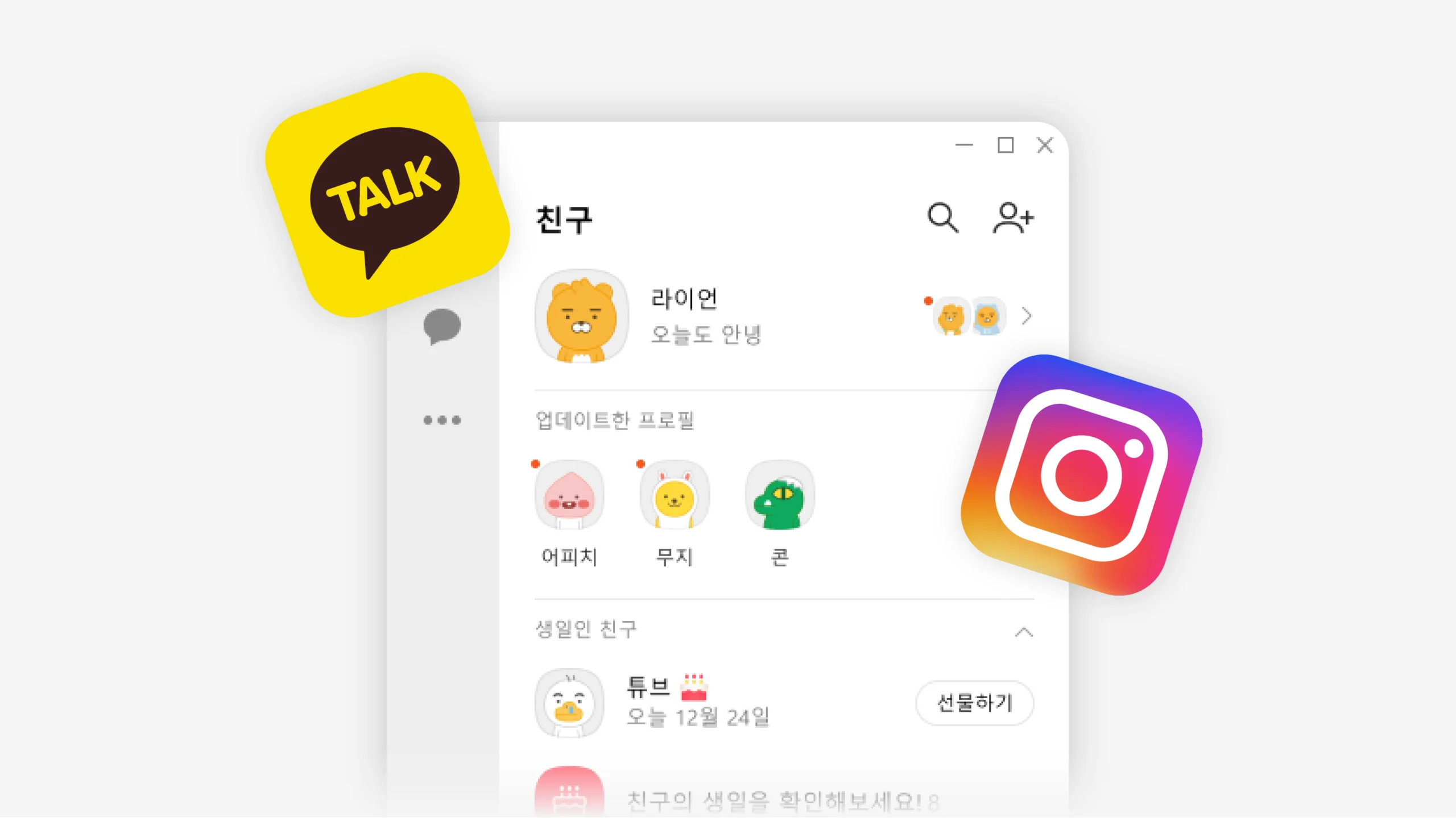 카카오톡이 인스타처럼 달라졌다? 친구들 게시물을 모아서 볼 수 있는 새 기능 등장