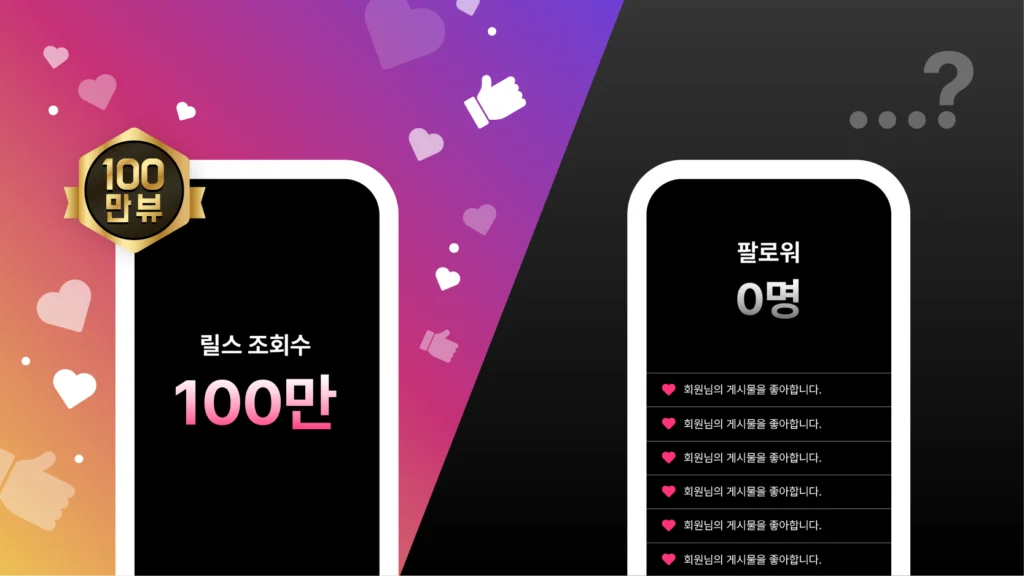 인스타그램 팔로워 늘어나는 이미지